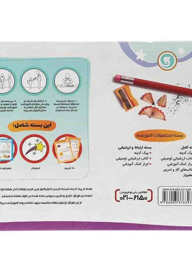 پیک آدینه سوم گل واژه پیک آدینه سوم گل واژه