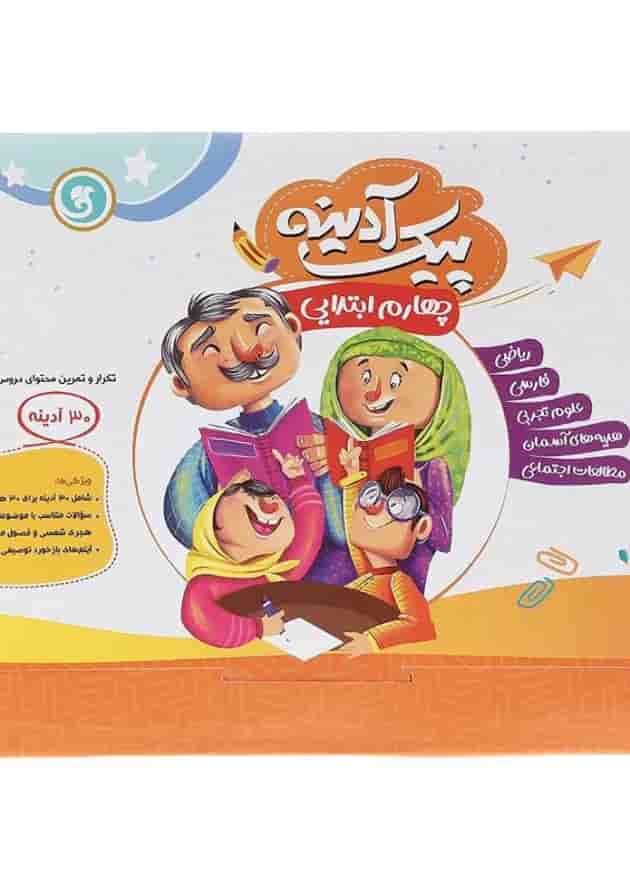 کتاب پیک آدینه جامع چهارم انتشارات گلواژه کتاب پیک آدینه جامع چهارم انتشارات گلواژه