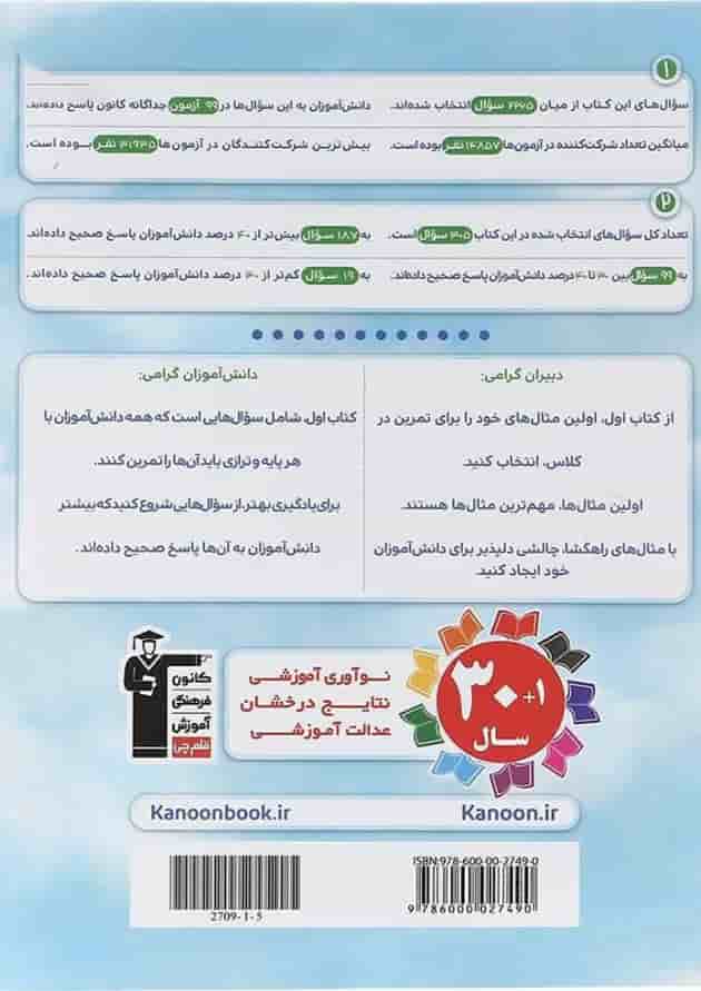 فیزیک دهم تجربی سری کتاب اول قلم چی فیزیک دهم تجربی سری کتاب اول قلم چی