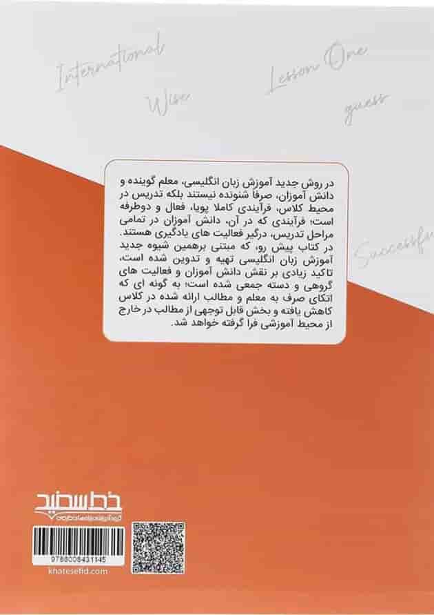 کارپوشه زبان انگلیسی یازدهم خط سفید 