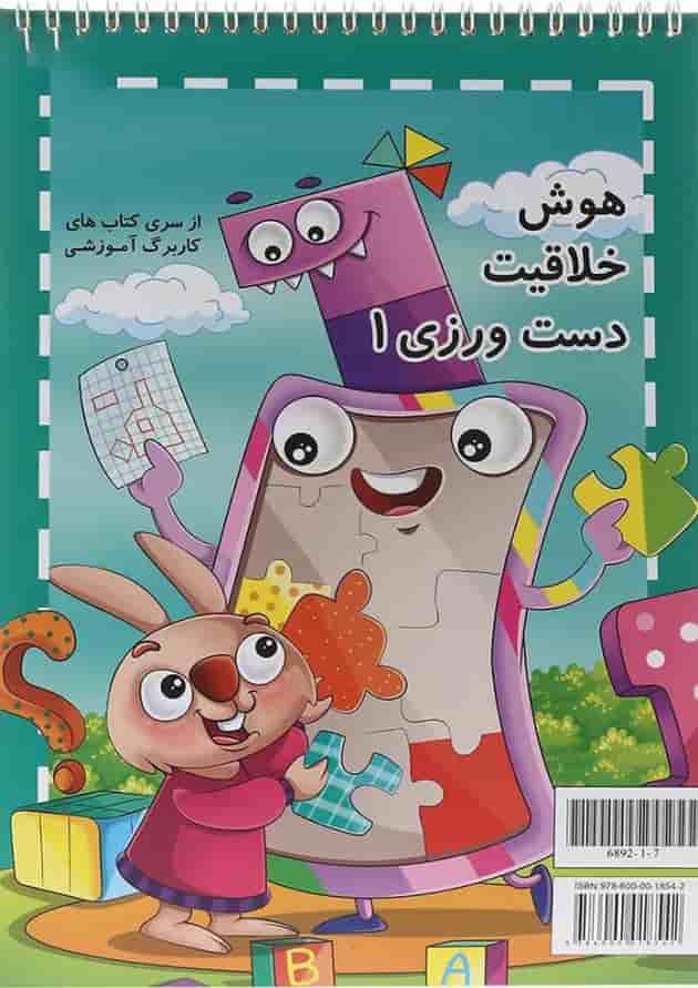 کاربرگ آموزشی پیش دبستانی جلد 1 قلم چی کاربرگ آموزشی پیش دبستانی جلد 1 قلم چی