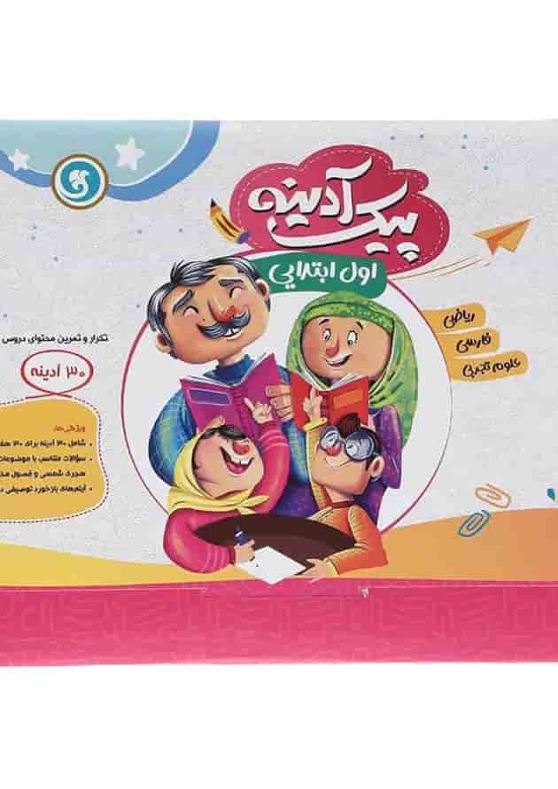 کتاب پیک آدینه جامع اول کتاب پیک آدینه جامع اول