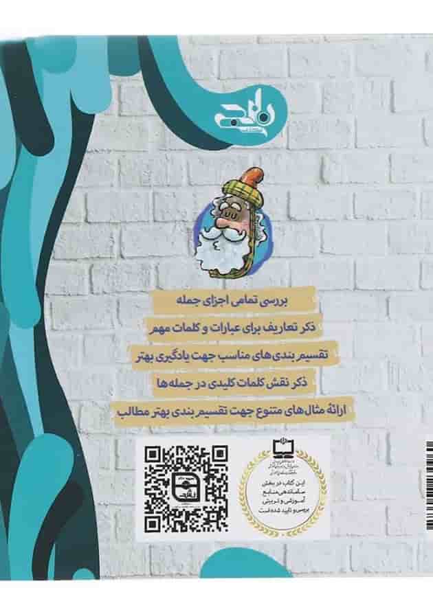 فارسی جامع متوسطه اول نارنجک نارنجی فارسی جامع متوسطه اول نارنجک نارنجی