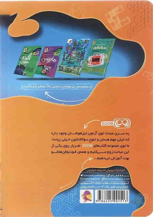 مکعب زوم پویش 