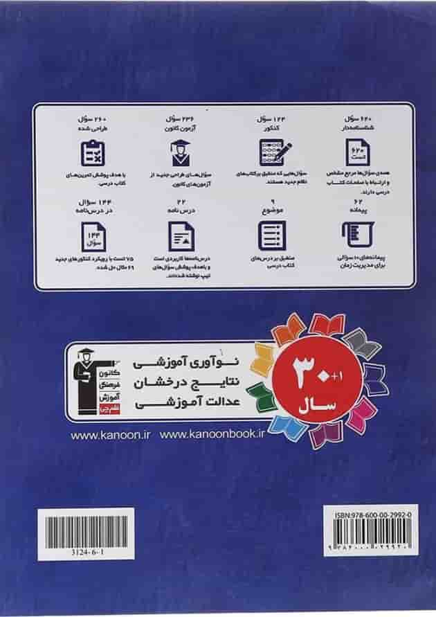 ریاضی و آمار 3 دوازدهم انسانی قلم چی ریاضی و آمار 3 دوازدهم انسانی قلم چی