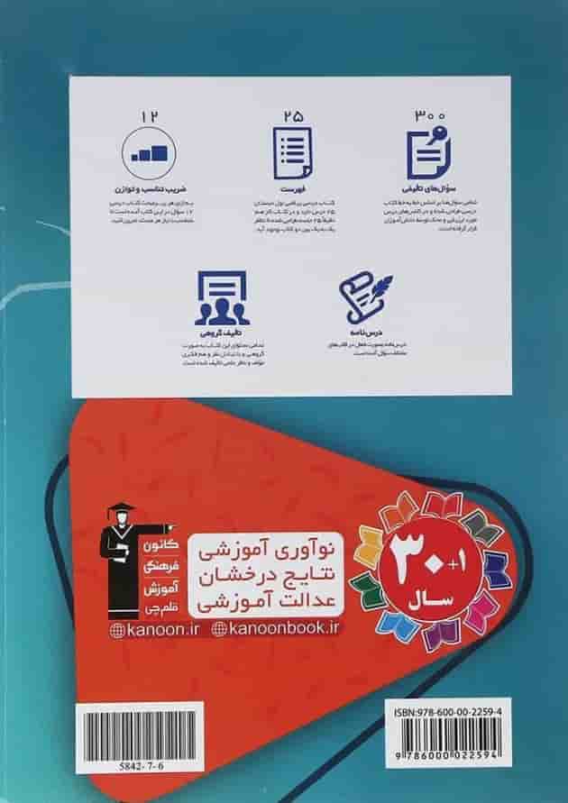کتاب کار ریاضی اول قلم چی  