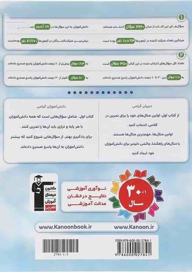 ریاضی نهم سری کتاب اول قلم چی ریاضی نهم سری کتاب اول قلم چی