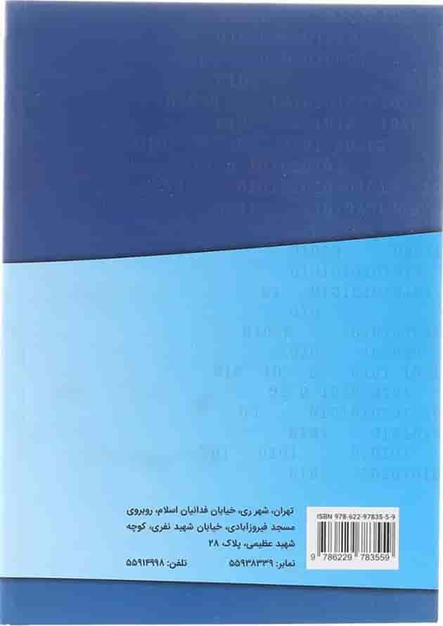 هوش و استعداد تحلیلی ششم و نهم فتحی  