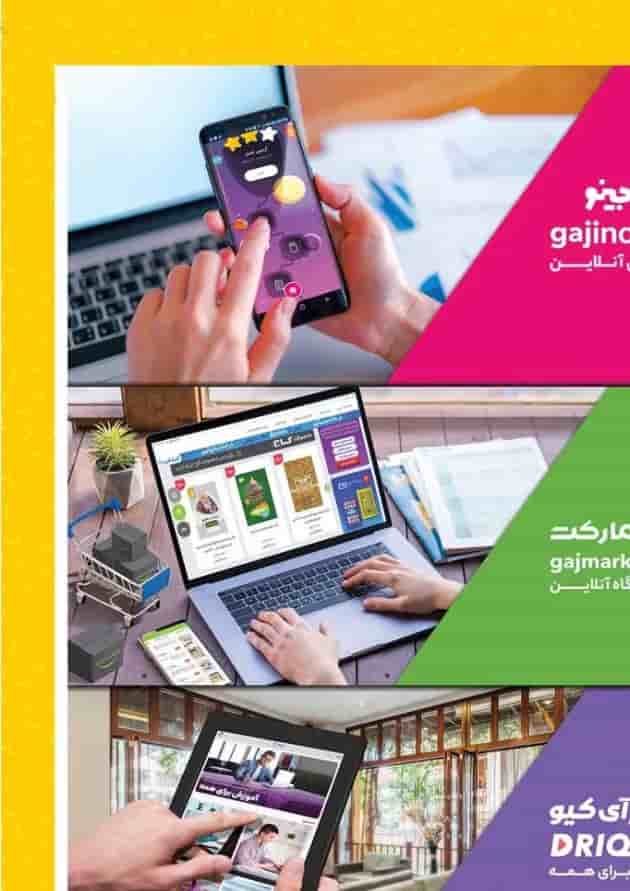 کتاب مهارت های اجتماعی و اخلاقی پیش دبستانی سری کارپوچینو 