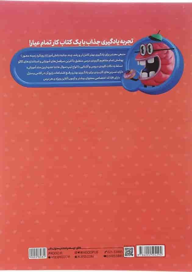 کتاب کار دروس سوم انتشارات کاگو  