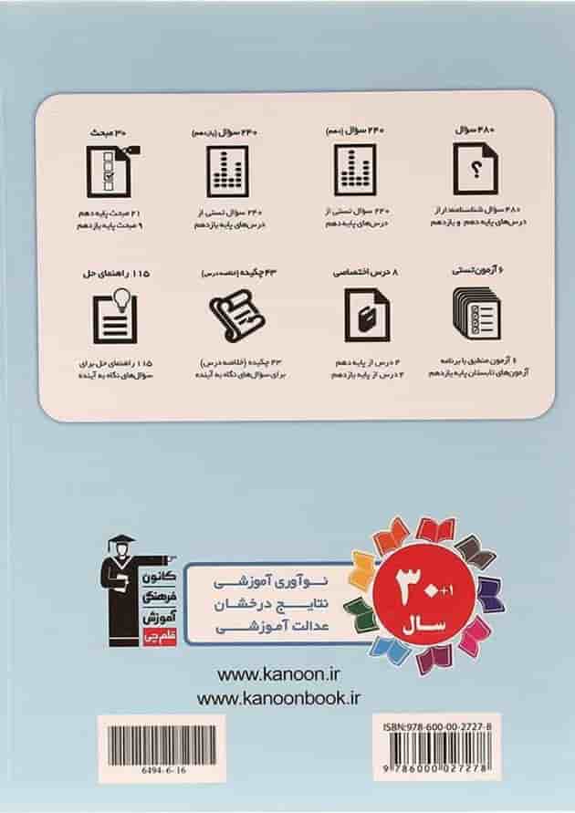 تابستان یازدهم تجربی قلم چی  