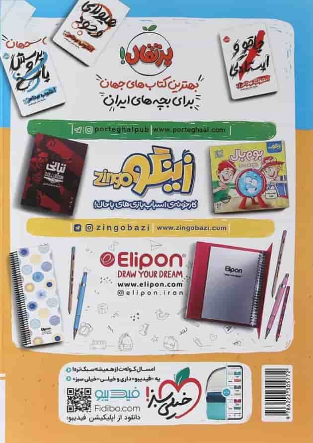 نردبام روانشناسی جامع پیشرفته خیلی سبز 1404 