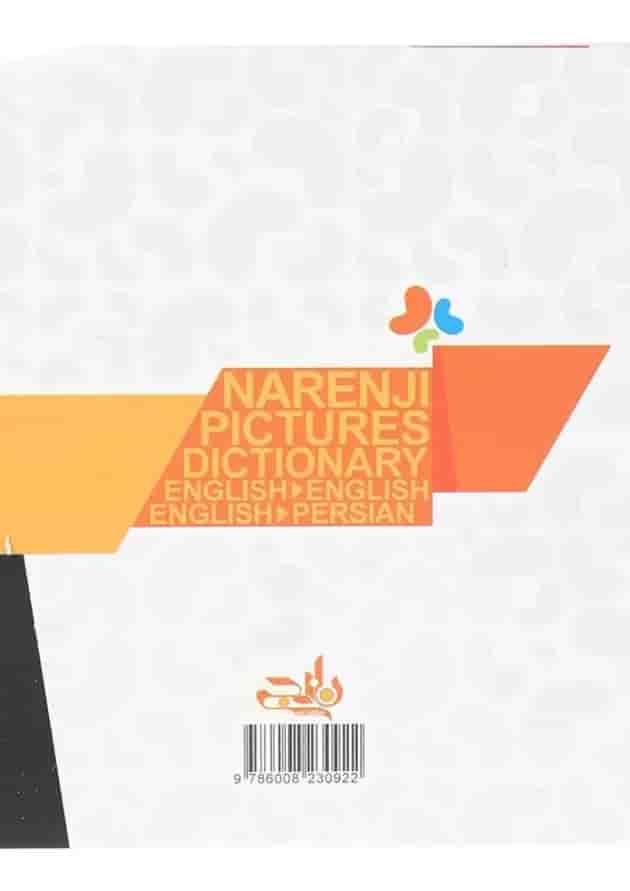 فرهنگ لغت دیکشنری تصویری زبان انگلیسی هفتم NPD نارنجی 