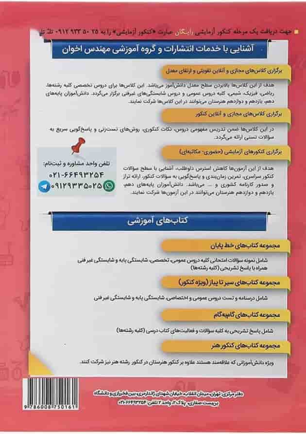 گام به گام حسابداری دهم هنرستان اخوان 