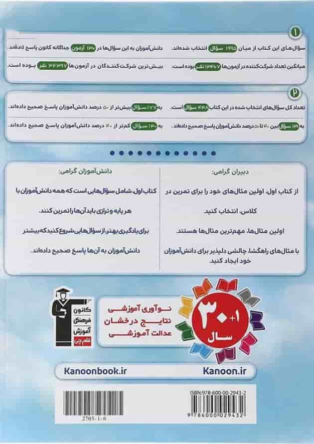 زیست شناسی دهم تجربی سری کتاب اول قلم چی 