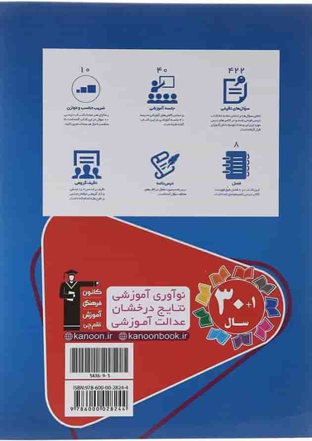 کتاب کار ریاضی سوم قلمچی کتاب کار ریاضی سوم قلمچی