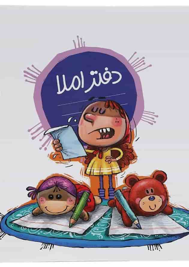 دفتر املا توصیفی طرح دخترانه انتشارات نارنجی 