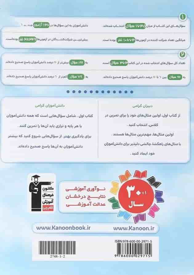 علوم ششم سری کتاب اول قلم چی 