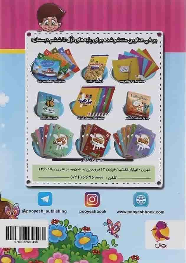 دفتر روزنگار اول تا ششم پویش طرح دخترک شکرگزار دفتر روزنگار اول تا ششم پویش طرح دخترک شکرگزار