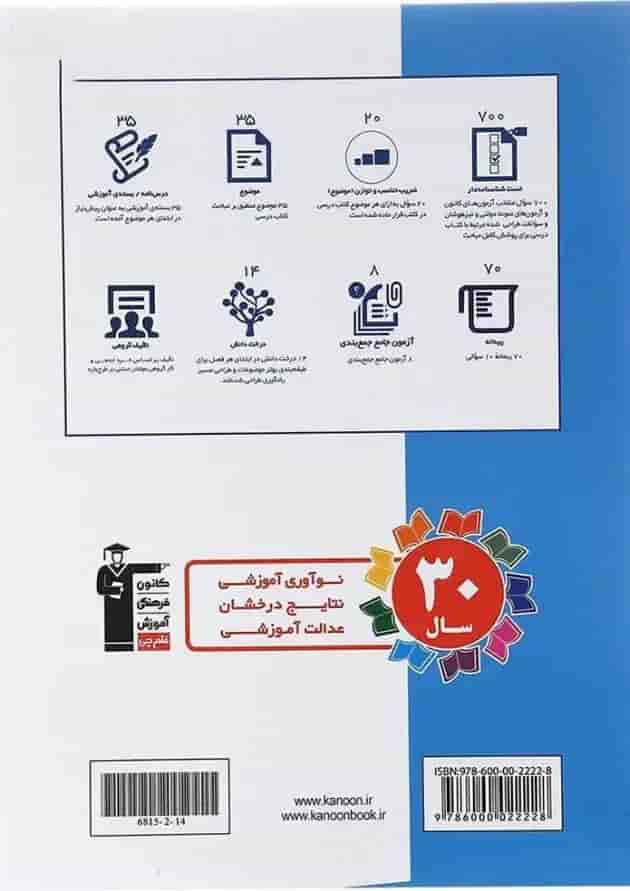 کتاب علوم ششم سری طبقه بندی شده انتشارات قلم چی کتاب علوم ششم سری طبقه بندی شده انتشارات قلم چی