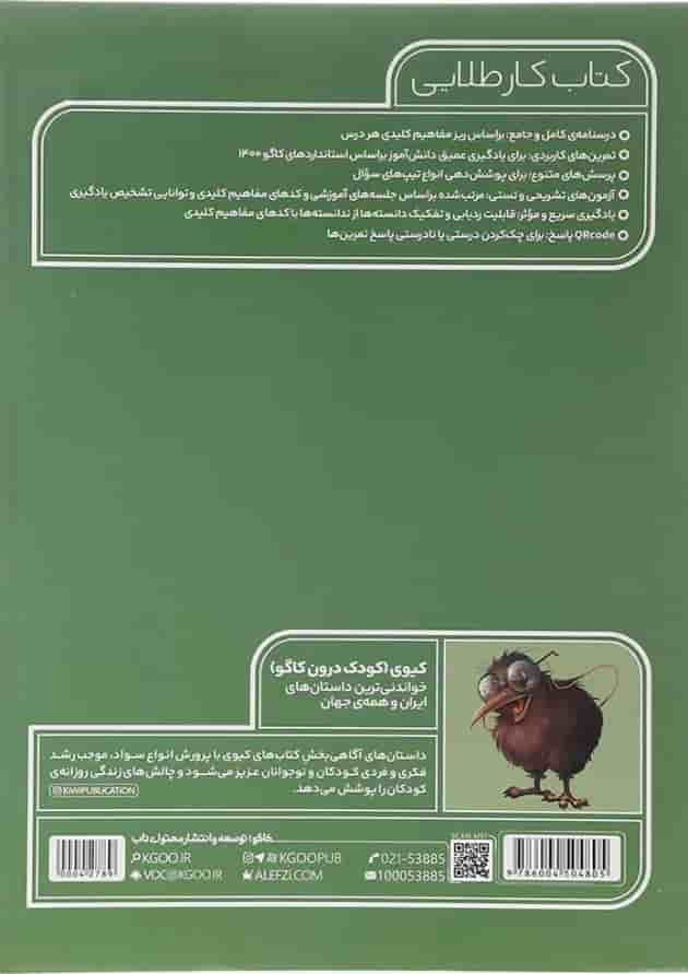 کتاب ریاضی هفتم سری کتاب کار طلایی انتشارات کاگو کتاب ریاضی هفتم سری کتاب کار طلایی انتشارات کاگو