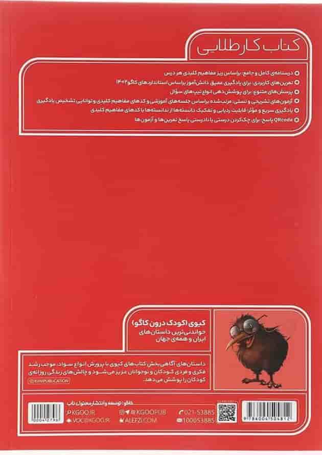 کتاب ریاضی هشتم سری کتاب کار طلایی انتشارات کاگو کتاب ریاضی هشتم سری کتاب کار طلایی انتشارات کاگو