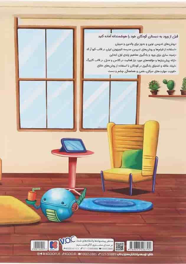 کتاب کار آمادگی برای نوشتن پیش دبستانی  
