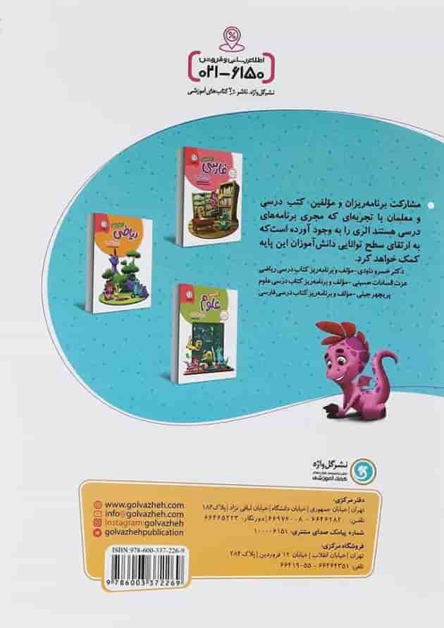 کتاب املا دوم سری کار و تمرین انتشارات گل واژه کتاب املا دوم سری کار و تمرین انتشارات گل واژه