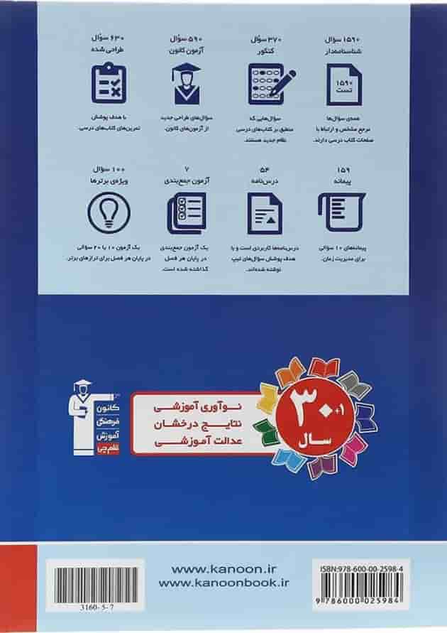 ریاضیات گسسته و آمار و احتمال کنکور ریاضی آبی قلم چی ریاضیات گسسته و آمار و احتمال کنکور ریاضی آبی قلم چی