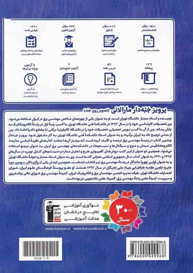 فیزیک دوازدهم ریاضی سری طبقه بندی شده قلم چی فیزیک دوازدهم ریاضی سری طبقه بندی شده قلم چی