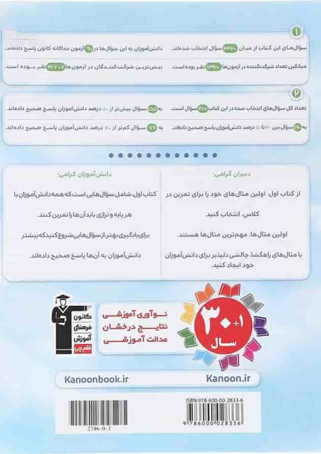علوم نهم کتاب اول قلم چی علوم نهم کتاب اول قلم چی