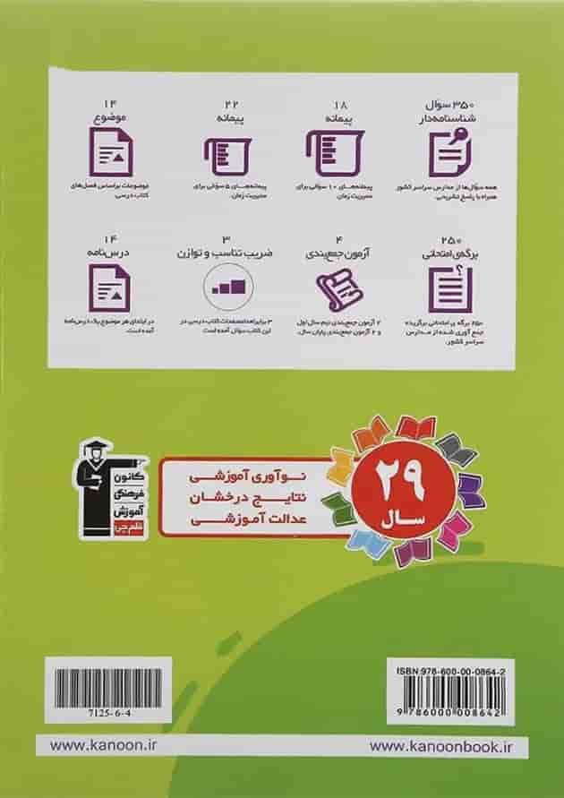 علوم دوم سری سوال های پرتکرار قلم چی علوم دوم سری سوال های پرتکرار قلم چی