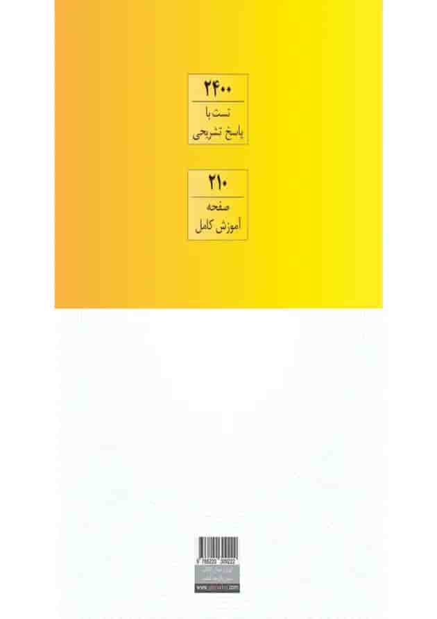 آی کیو ریاضی دهم گاج 
