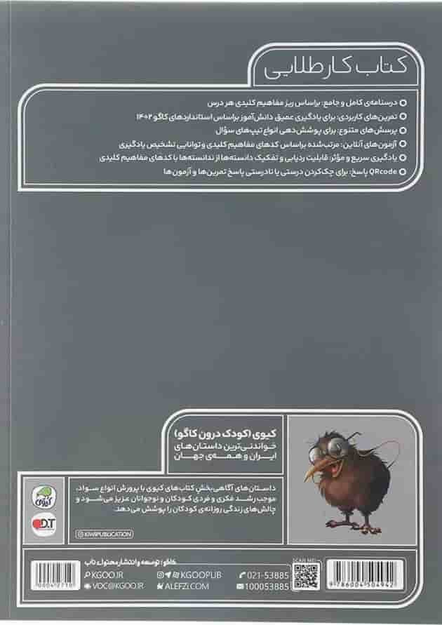 کتاب فارسی سوم سری کتاب کار طلایی انتشارات کاگو کتاب فارسی سوم سری کتاب کار طلایی انتشارات کاگو