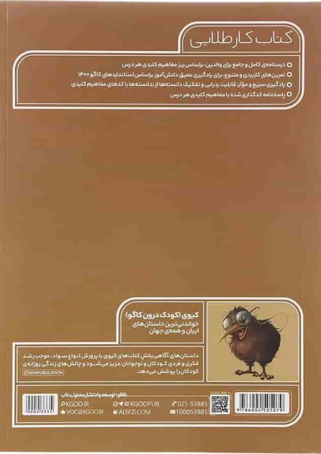 کتاب فارسی اول سری کتاب کار طلایی انتشارات کاگو کتاب فارسی اول سری کتاب کار طلایی انتشارات کاگو