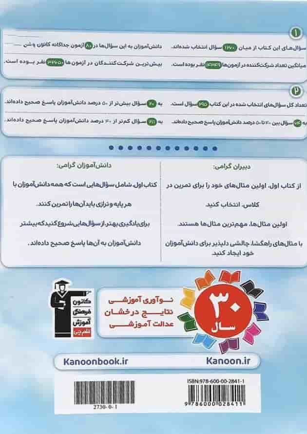 کتاب عربی دوازدهم انسانی سری کتاب اول انتشارات قلم چی 