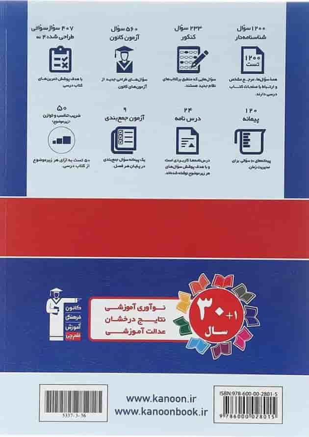 زیست شناسی یازدهم تجربی طبقه بندی شده قلم چی 