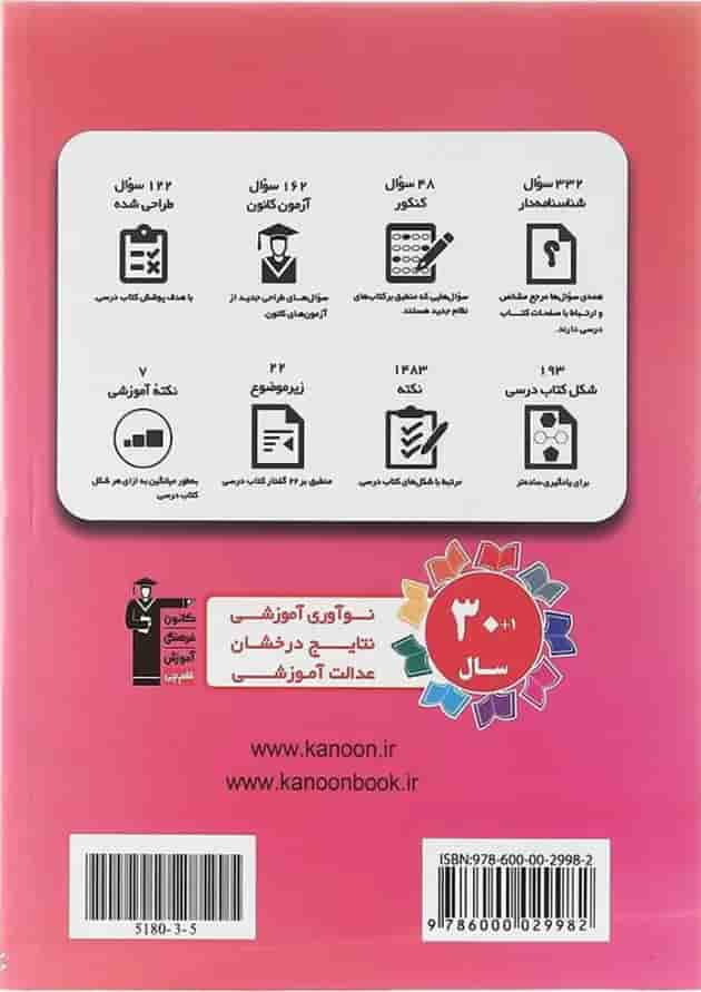 زیست شناسی تصویری دهم تجربی قلم چی زیست شناسی تصویری دهم تجربی قلم چی