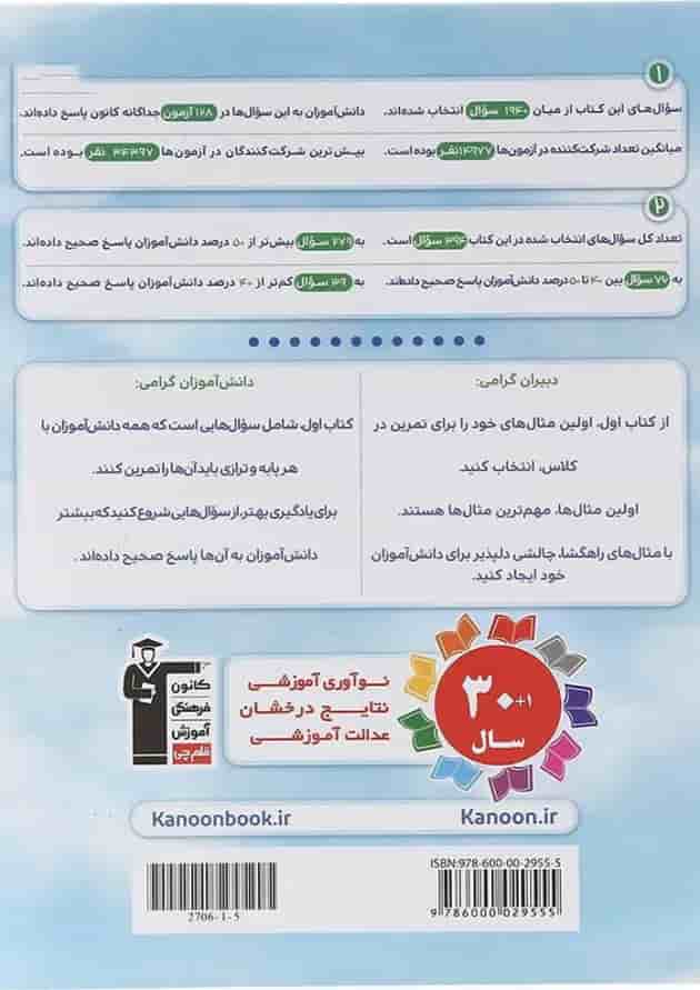 شیمی دهم سری کتاب اول قلم چی شیمی دهم سری کتاب اول قلم چی