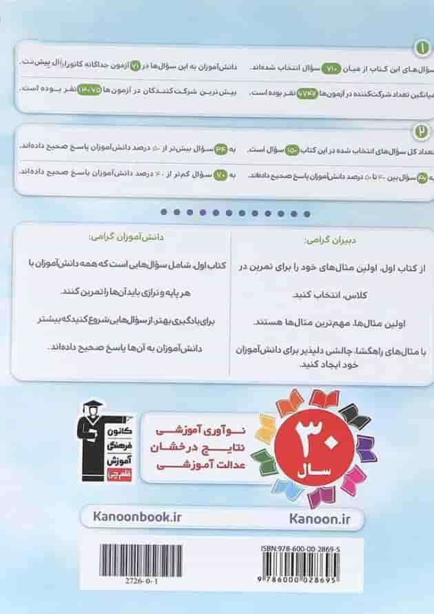 کتاب اول آمار و احتمال یازدهم قلم چی 