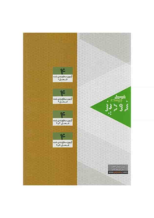 فرمول بیست فیزیک دوازدهم ریاضی گاج undefined فرمول بیست فیزیک دوازدهم ریاضی گاج undefined