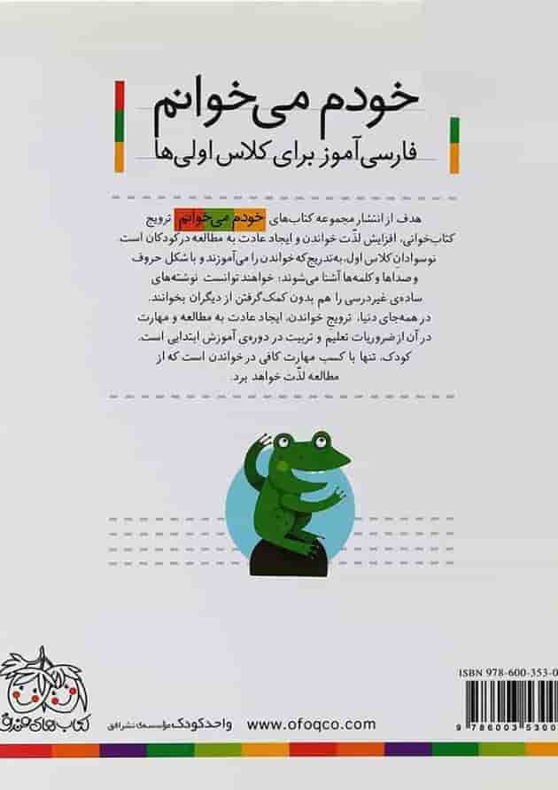 کتاب قوری مجموعه خودم می خوانم جلد 25 
