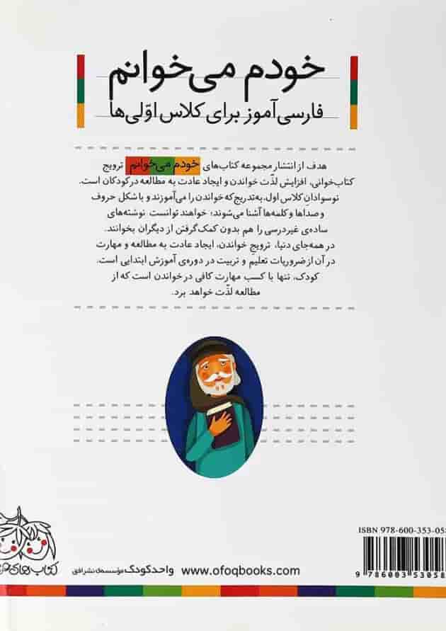 کتاب عروسک مجموعه خودم می خوانم جلد36 