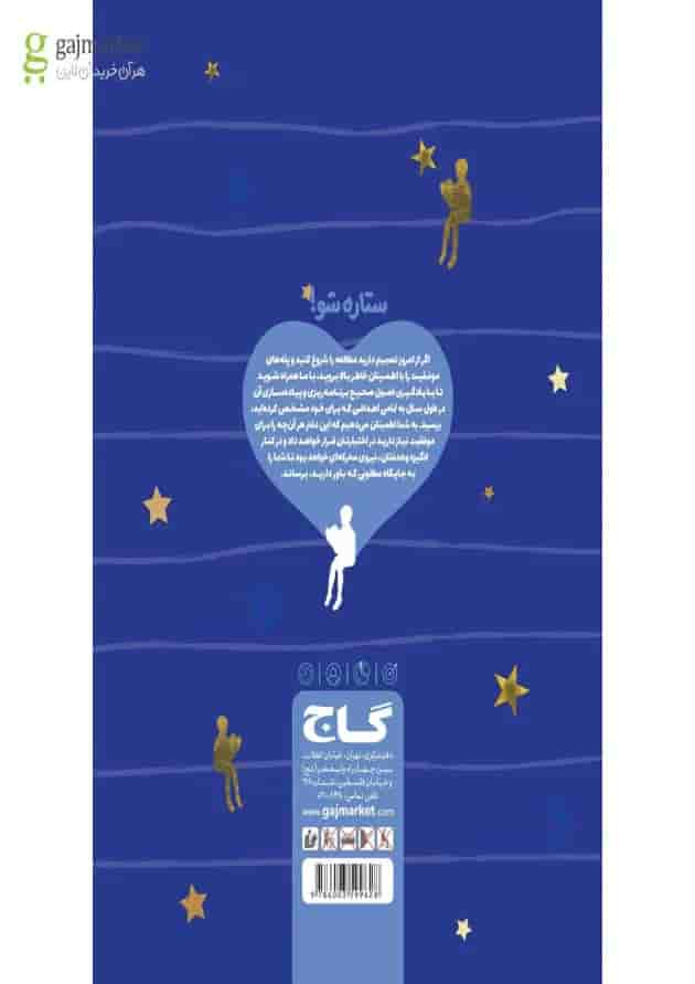 دفتر برنامه ریزی پنجم به روش مهندس جوکار 
