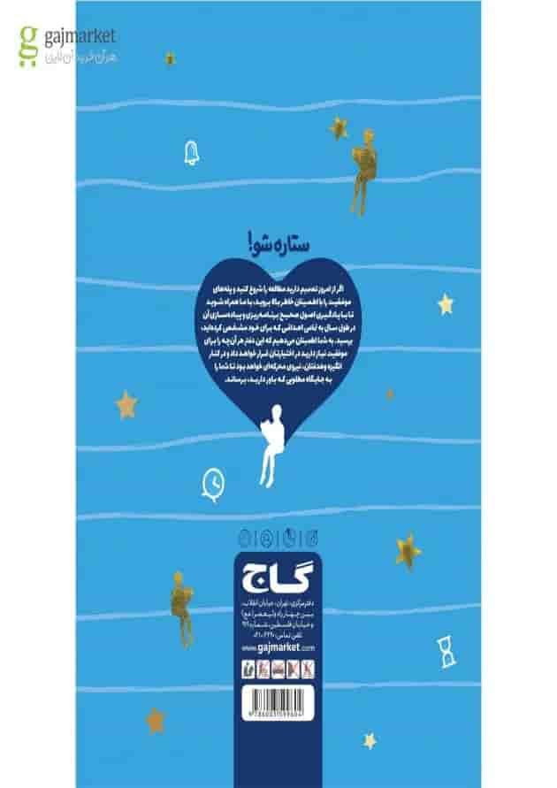 دفتر برنامه ریزی سوم به روش مهندس جوکار 