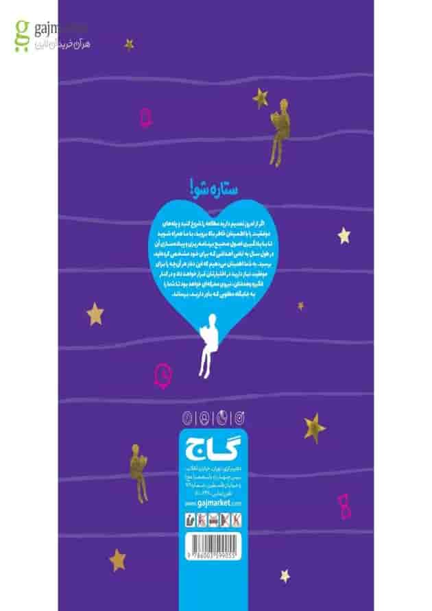 دفتر برنامه ریزی هفتم به روش مهندس جوکار 