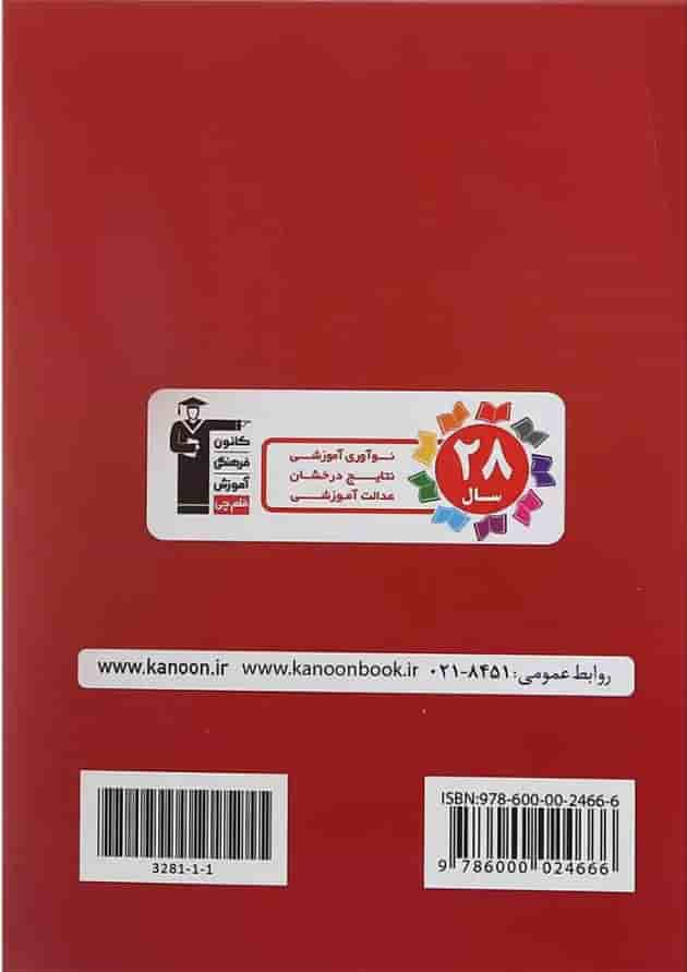 زیست متابولیسم قلم چی زیست متابولیسم قلم چی