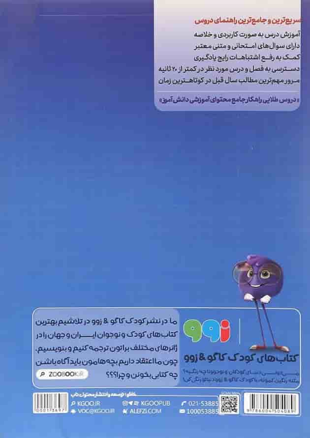 کتاب جامع دوازدهم نقشه کشی معماری سری دروس طلایی انتشارات کاگو 