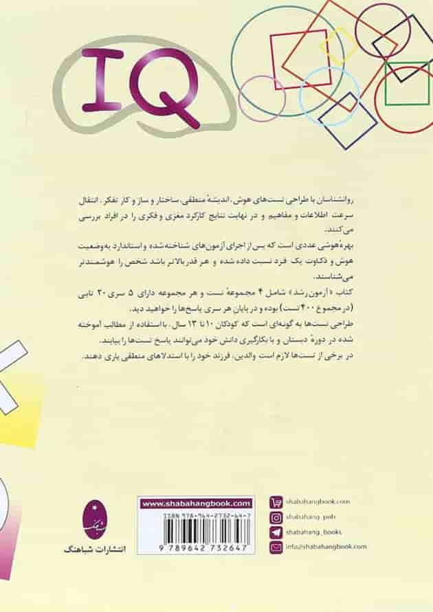 کتاب آزمون رشد کتاب آزمون رشد