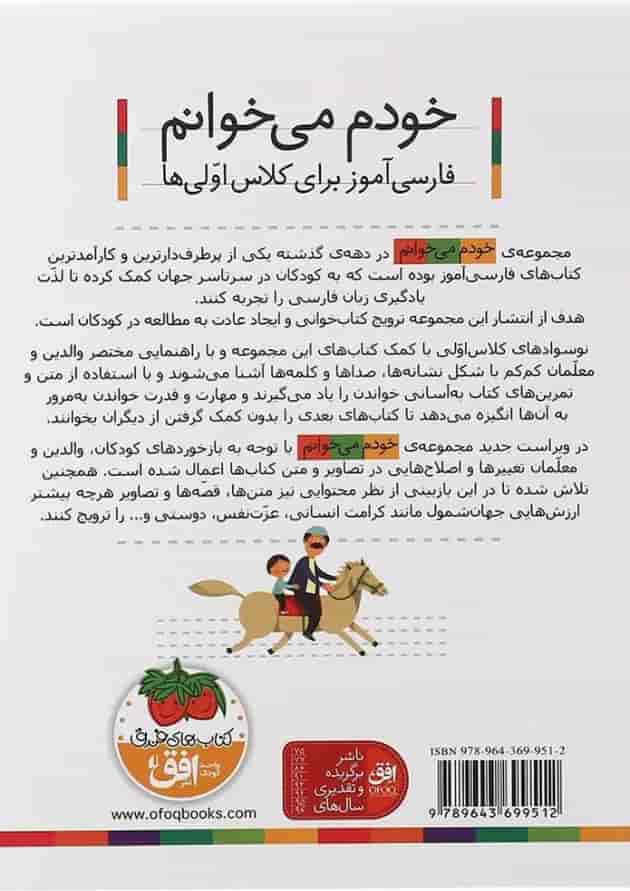 کتاب ایران مجموعه خودم می خوانم جلد 11 کتاب ایران مجموعه خودم می خوانم جلد 11